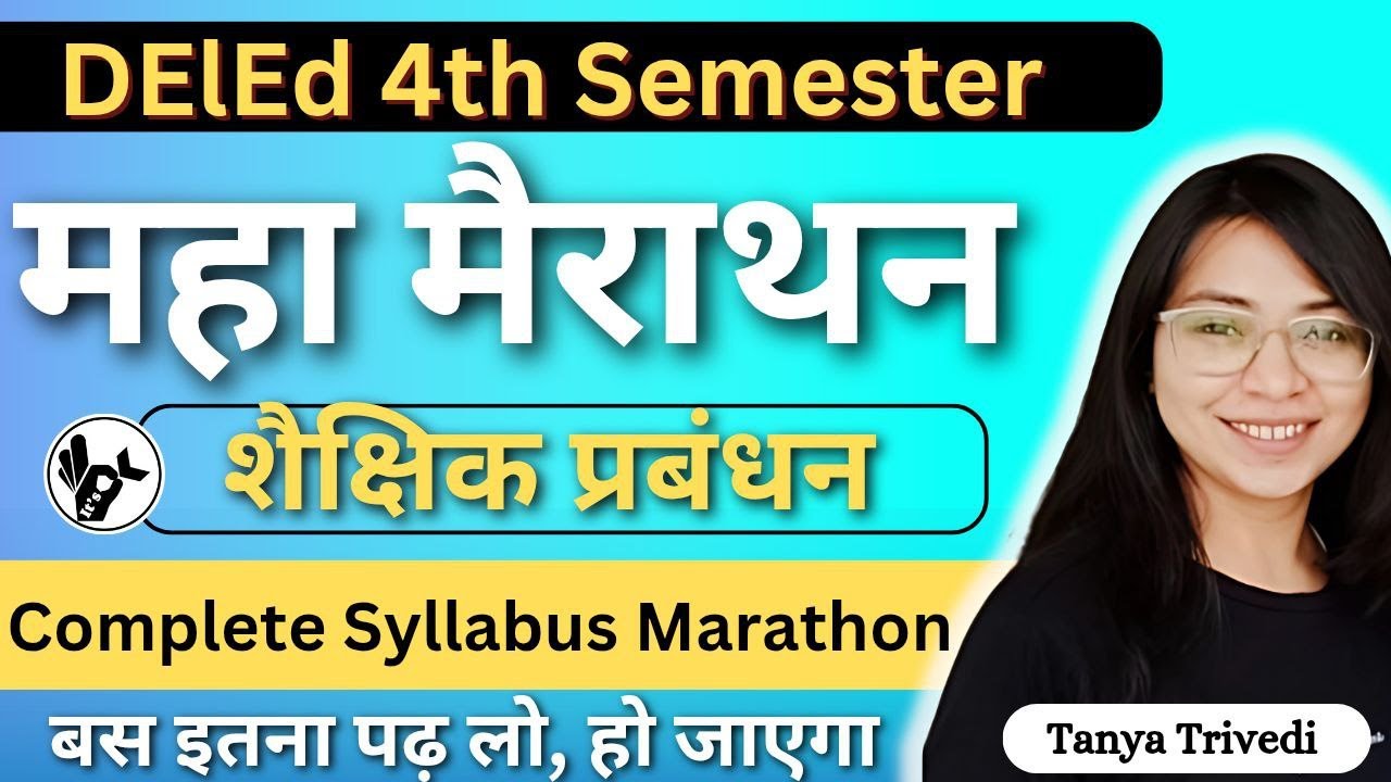 UP DElEd 4th Semester Shaikshik Prabandhan Marathon Paper 2025/Deled Marathon/deled 4th semester