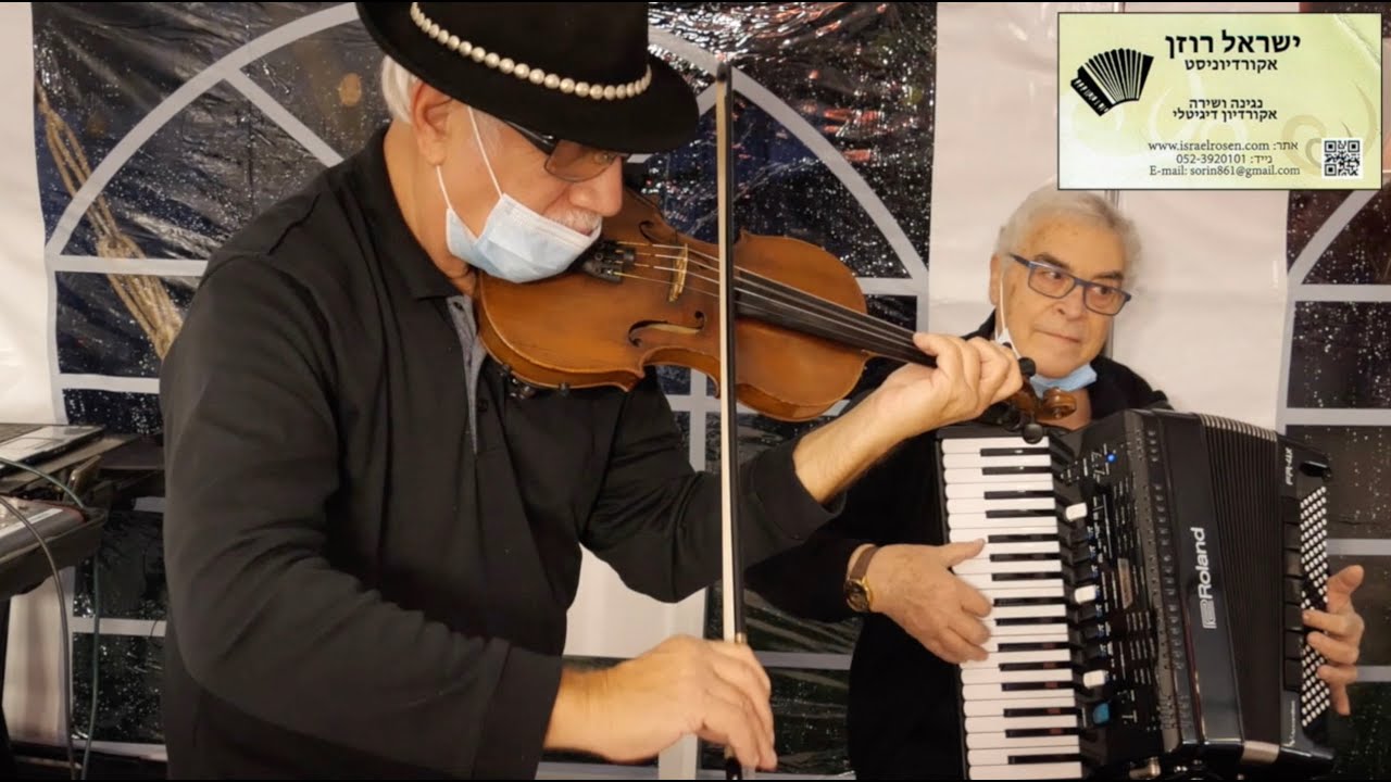 Singing in the Rain - Israel Rosen Accordion-Violin Duo 210128