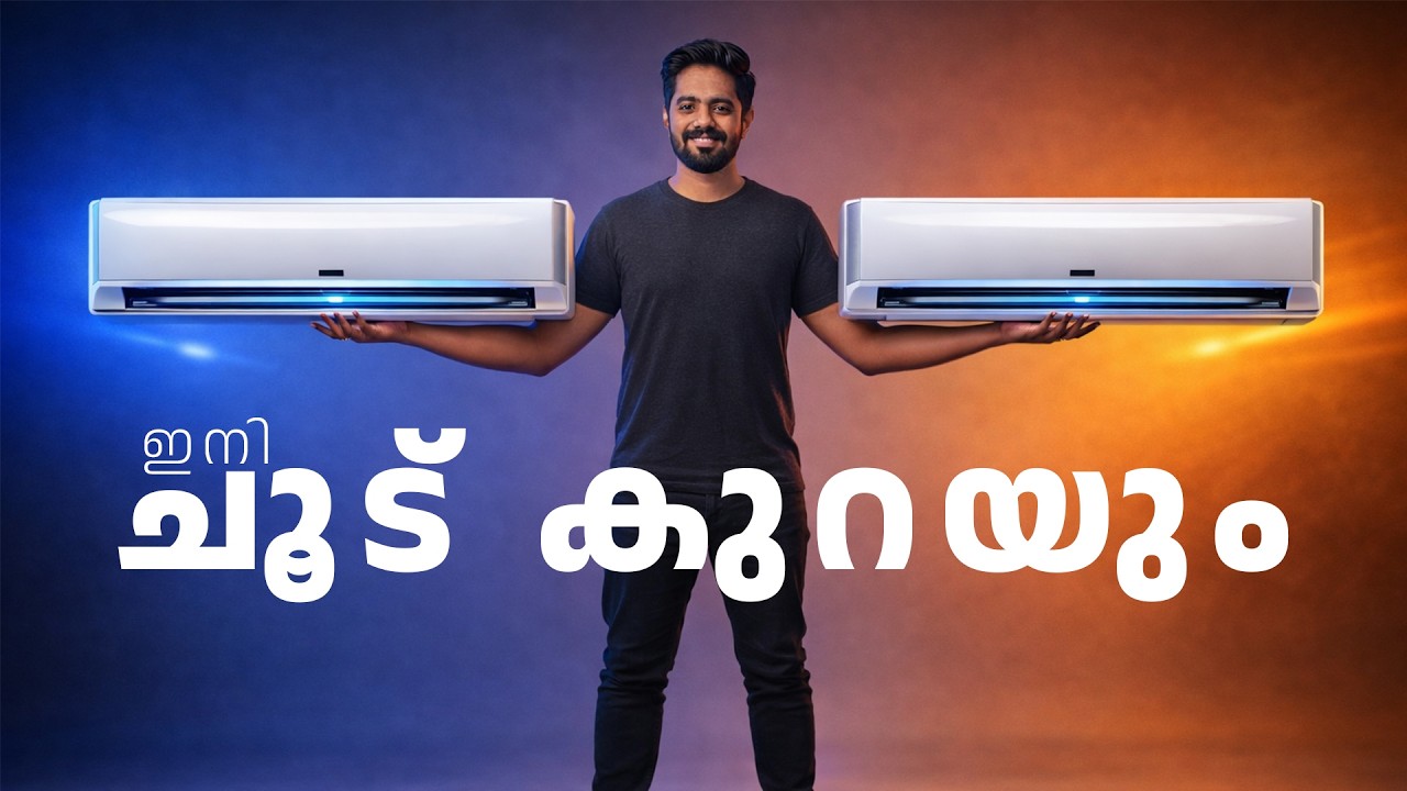 ചൂട് സഹിക്കാൻ വയ്യേ? | അനുയോജ്യമായ AC തിരഞ്ഞെടുക്കാം! Best AC Offers Malayalam | Malayalam Tech