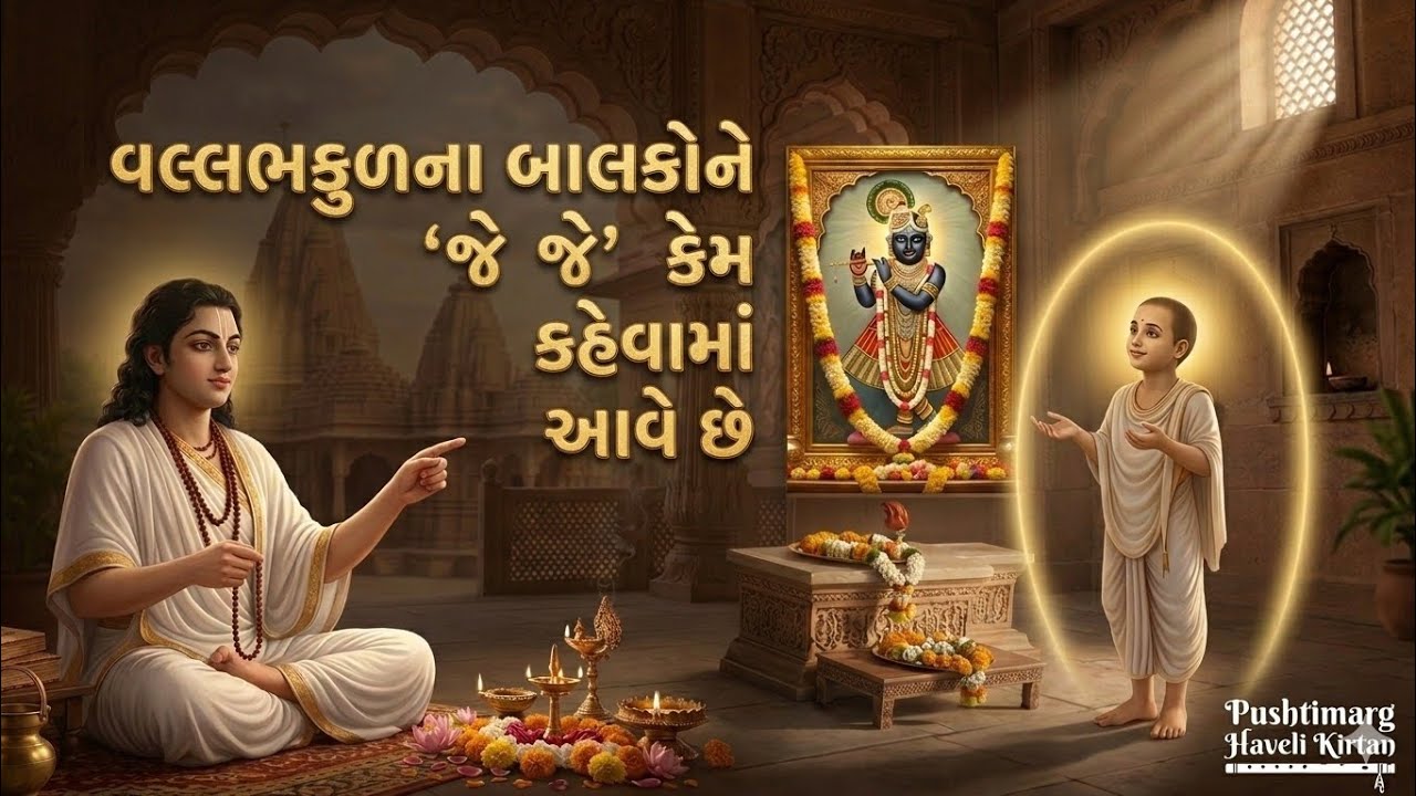 Why Vaishnavs Say 