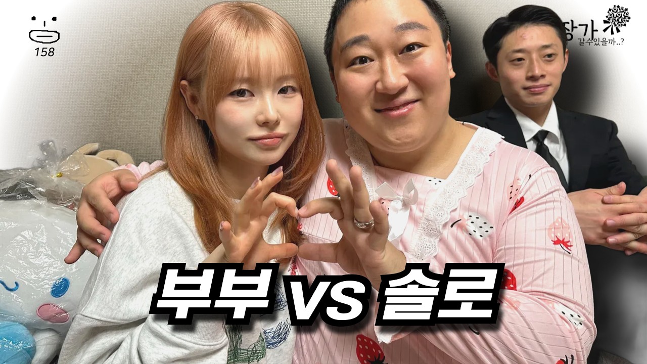 유명세로 결혼한  사람 만나봤습니다💵 [장가 갈 수 있을까? ep.8]