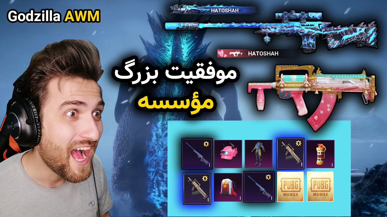 PUBG MOBILE / موسسه درش بیار به روزهای اوج برگشت