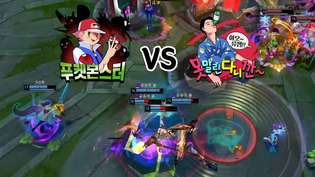 2023 자낳대 시즌1 Day3 1경기 푸켓몬스터 vs 못말린다니깐 각 팀별, 스트리머 반응