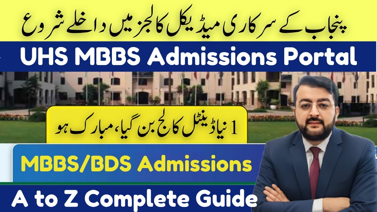 UHS MBBS Admissions in Govt Medical Colleges | A to Z Full Guide