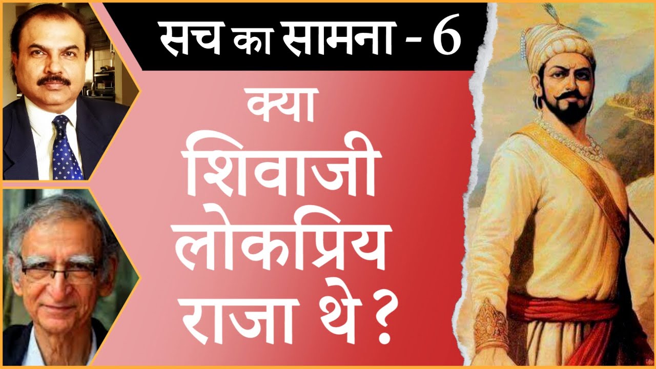 Was Shivaji kingdom based on public welfare? I SHIVAJI I INDIAN RULERS