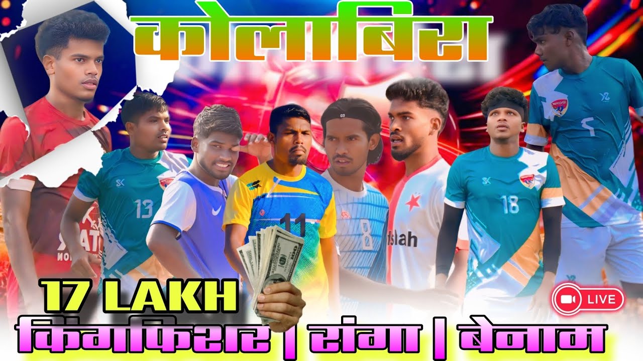 FINAL DAYS|| KINGFISHER | GARIB LAL|| RANGA SPORTS|| KOLABIRA FOOTBALL MATCH LIVE