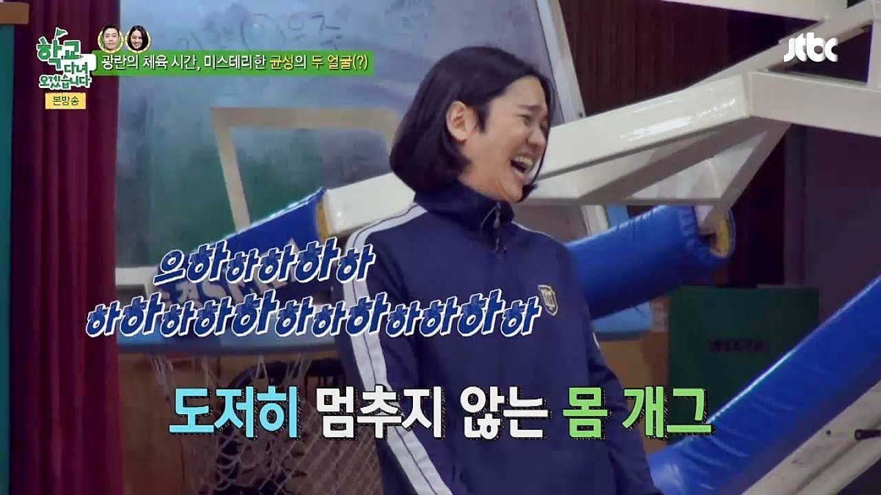 '이상한 형' 강균성, 광기 폭발? 웃음이 멈추지 않아 학교 다녀오겠습니다 36회
