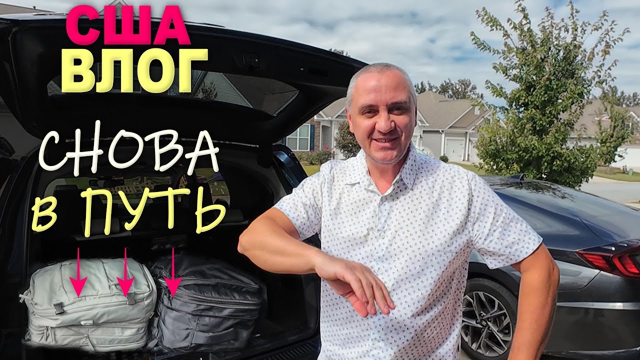 В таком месте мы еще не бывали! Едем в необычный город / Отдых в Gatlinburg Рум Тур, ужин и шоппинг