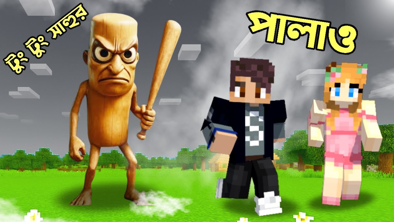 টুং টুং টুং সাহুর হামলা করলো আমাদের Minecraft Ris Nagar এ 😲| Tung Tung Tung Sahur vs Ris Plays