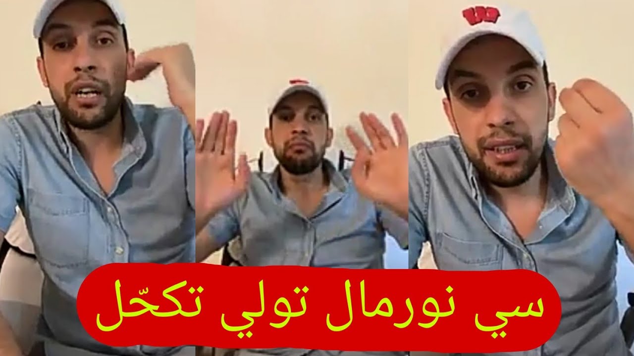 واقع الجزائري عندما يصبح عجوزا 😂 ، بلسان المدون جلال بوسمينة