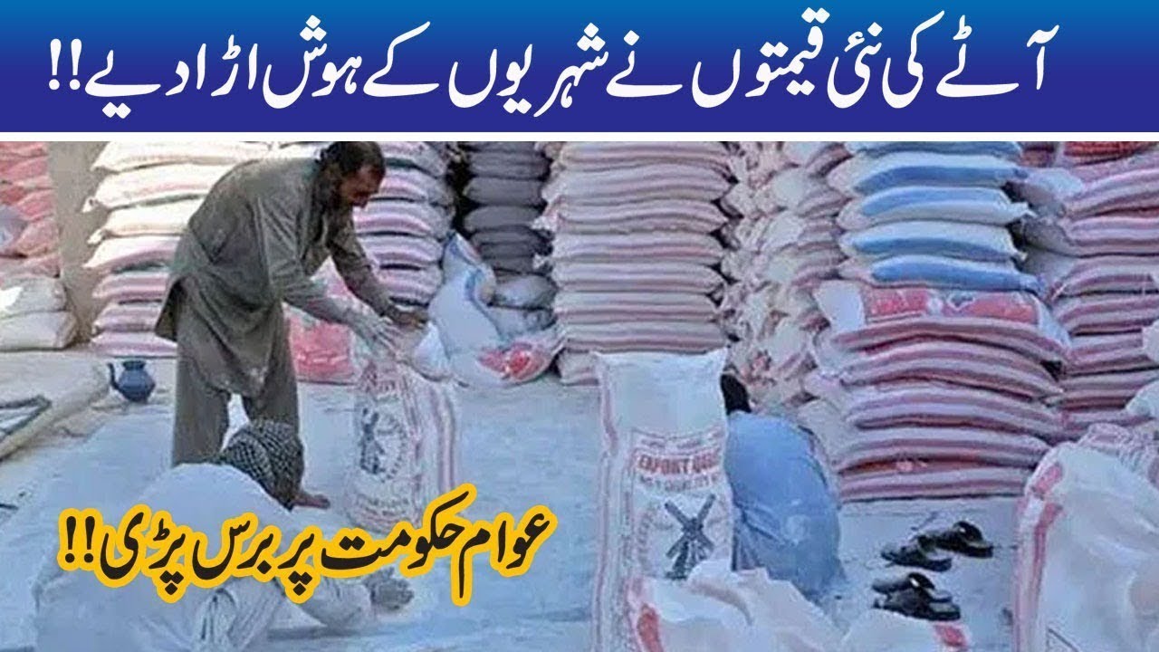Flour Prices Increased In Pakistan