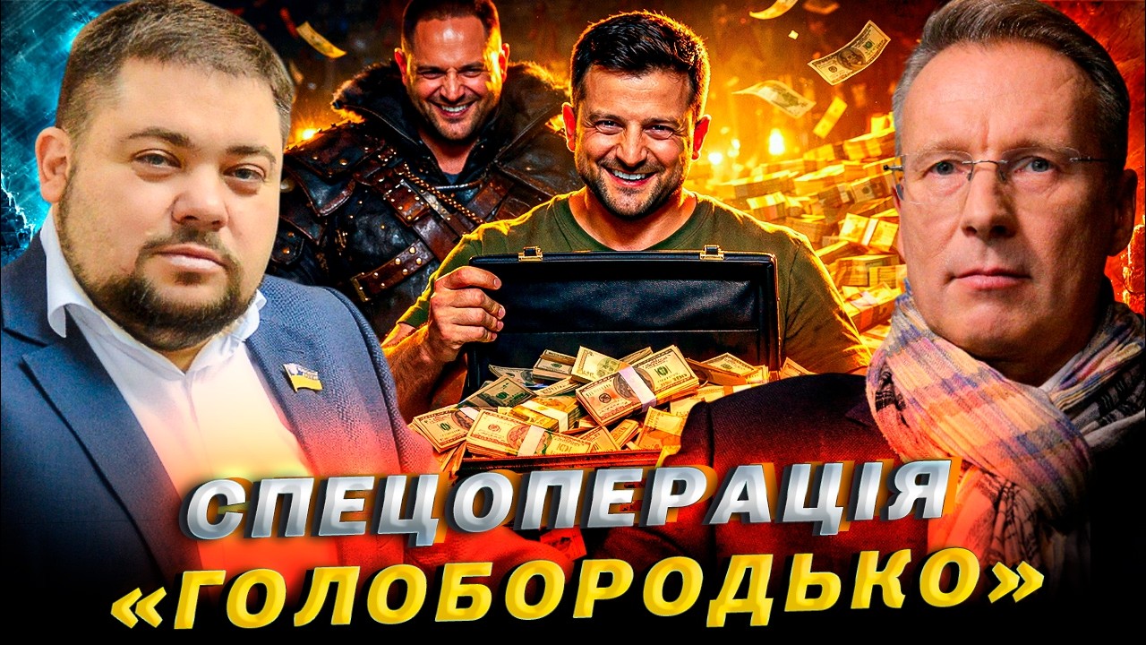 Україною керує мафіозна група / Дмитро Чекалкин & Валерій Карпунцов