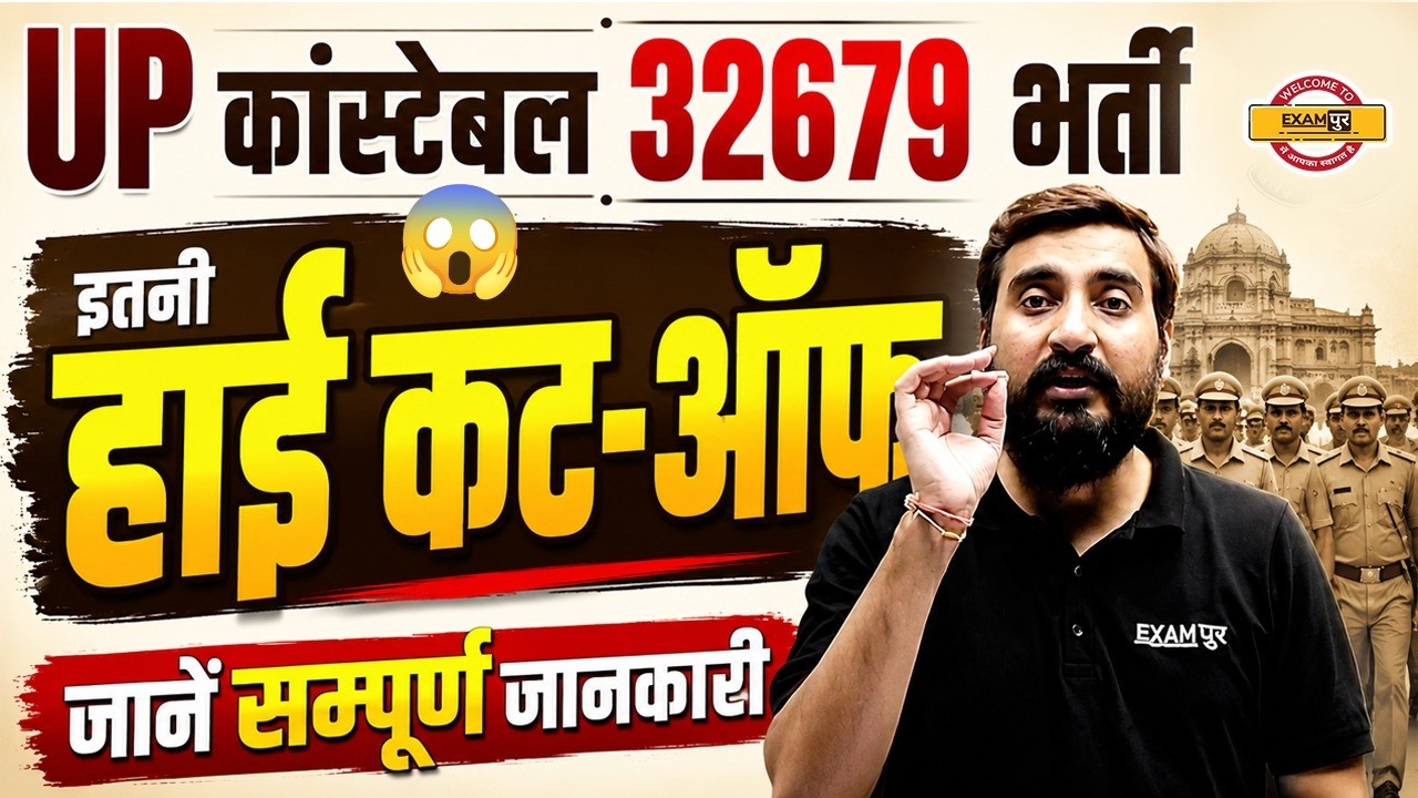 UP Constable 32679 Recruitment: Detailed Cut-Off Analysis & Complete Info | By Vivek Sir