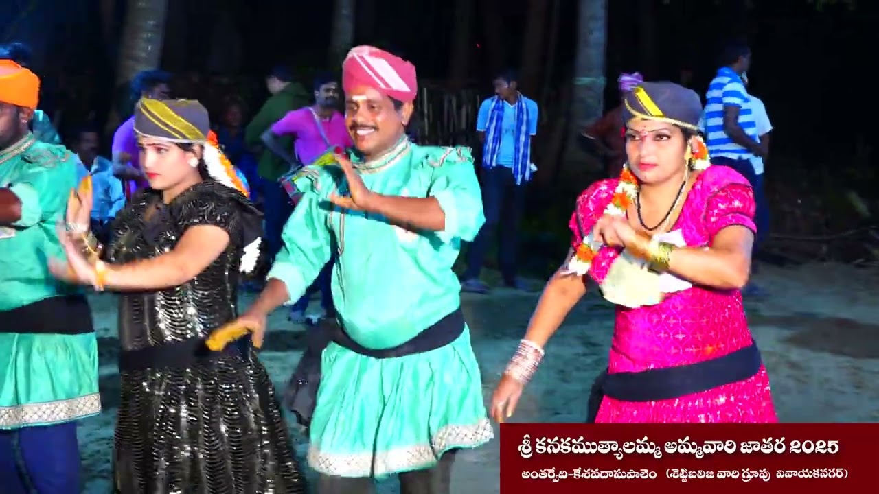 KANAKA MUTYALAMMA VARI JATARA 2025