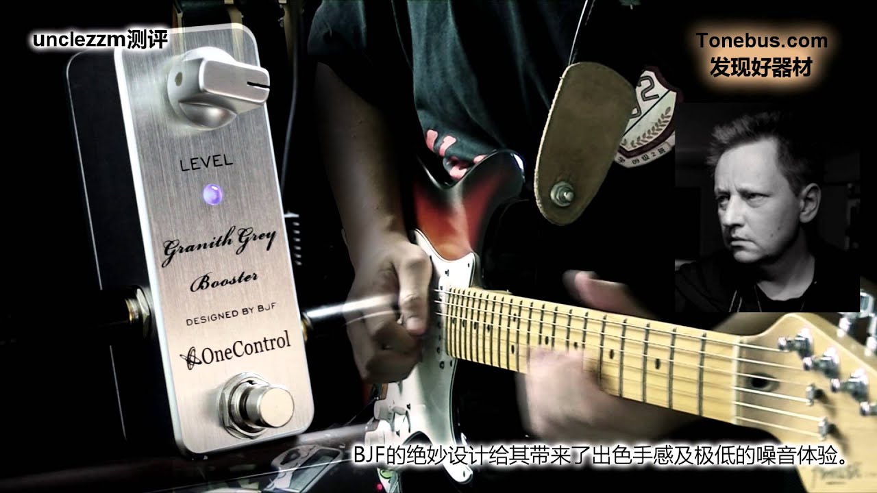 One Control Granith Grey Booster