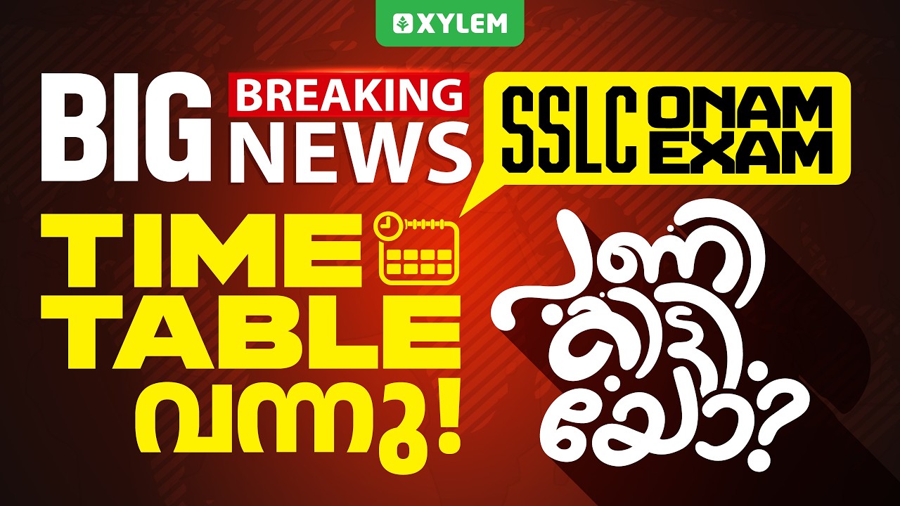 BIG BREAKING NEWS SSLC ONAM EXAM TIME TABLE വന്നു! പണി കിട്ടിയോ? | Xylem SSLC