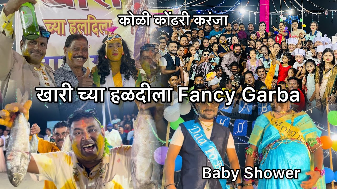खारी च्या हळदीला | कोळी लोकांची हळद | Fancy Garba | Koli Kondhri Karanja | Navratri 2023