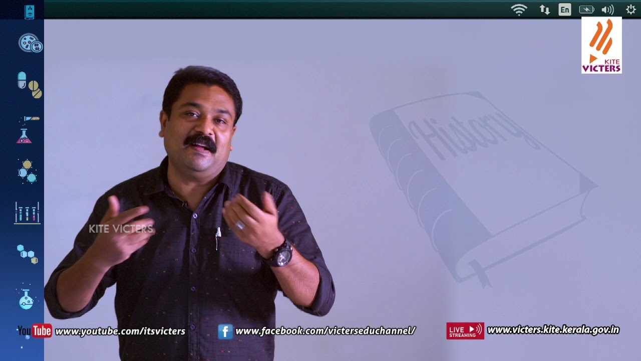 KITE VICTERS Plus Two History Class 02 (First Bell-ഫസ്റ്റ് ബെല്‍)