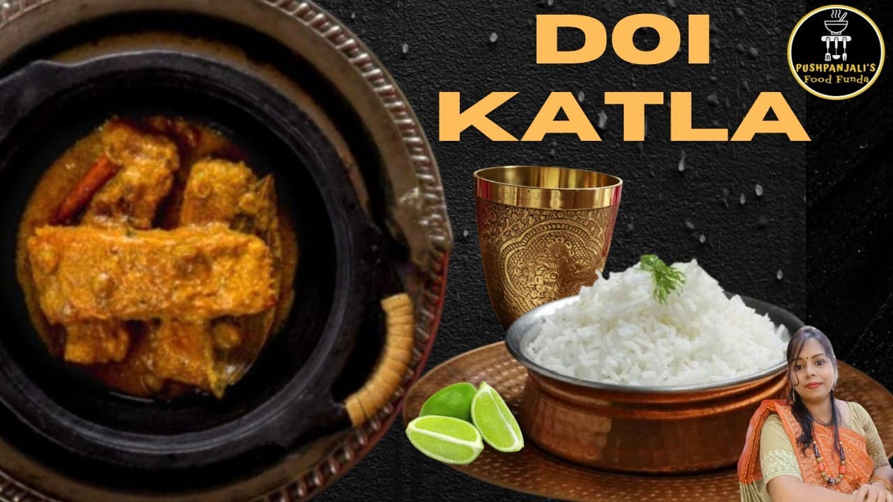 বিয়ে বাড়ির স্টাইলে দই কাতলা রেসিপি  Doi Katla - Popular Traditional fish curry For Bengali Wedding