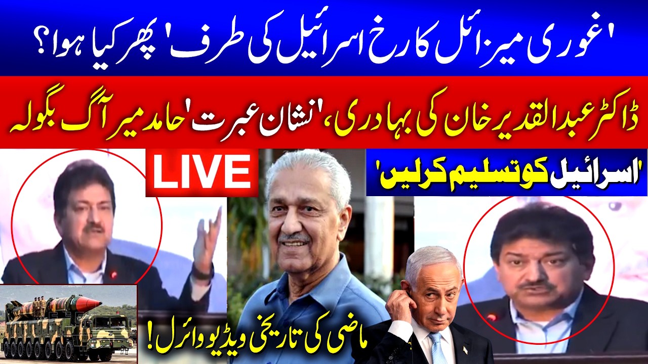 🔴 Hamid Mir Historic Video Viral | Iran Launched Missiles | Iran Attack News | Israel Attack Iran