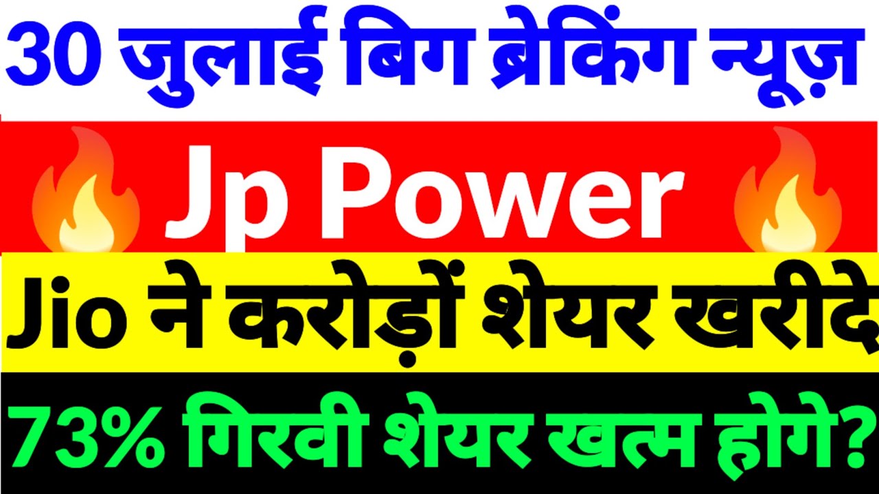 Jp power share latest news,Jp Associates share news,jp Power share,jp Power share news 2026,jp Power