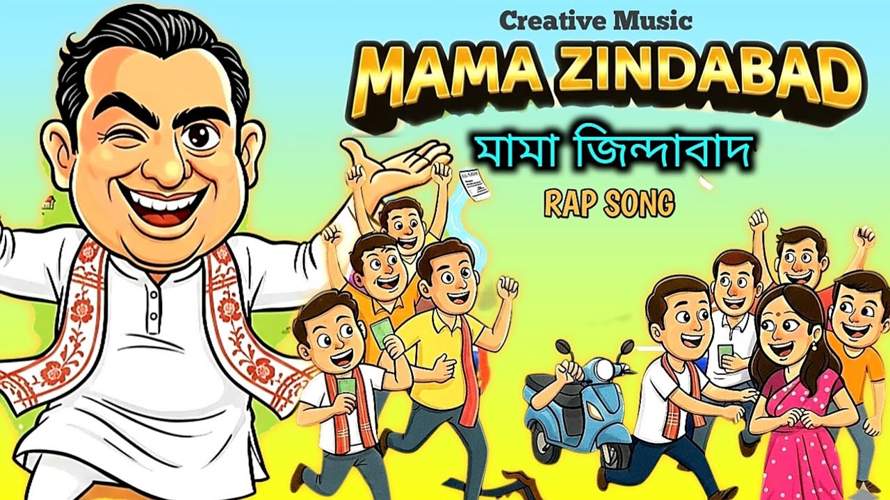 Mama Zindabad (Official Rap Song) | Assamese Rap Song | 