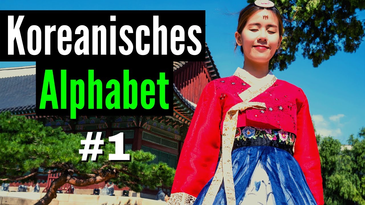 Koreanische Grundvokale I | Koreanisches Alphabet lernen #1