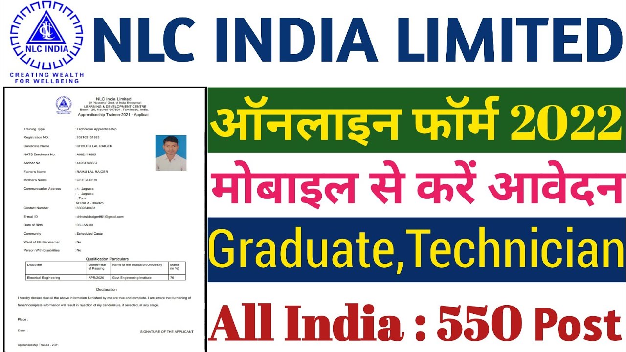 NLC India Limited Graduate & Technician Online Form 2022 | NCL India Ltd Apprentice Online Form 2022