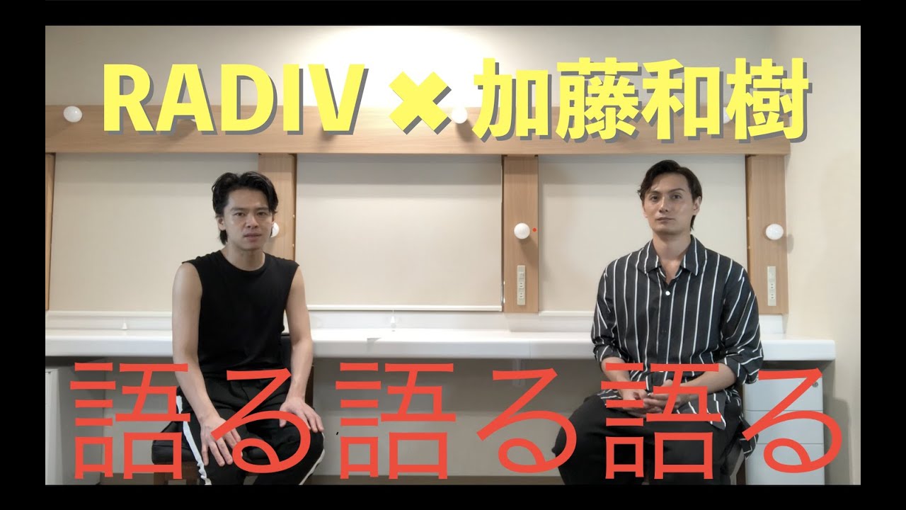 中川晃教 RADIV vol.3