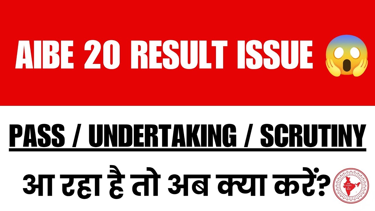 AIBE 20 Result में  Pass | Undertaking | Scrutiny  आ रहा है तो अब क्या करें