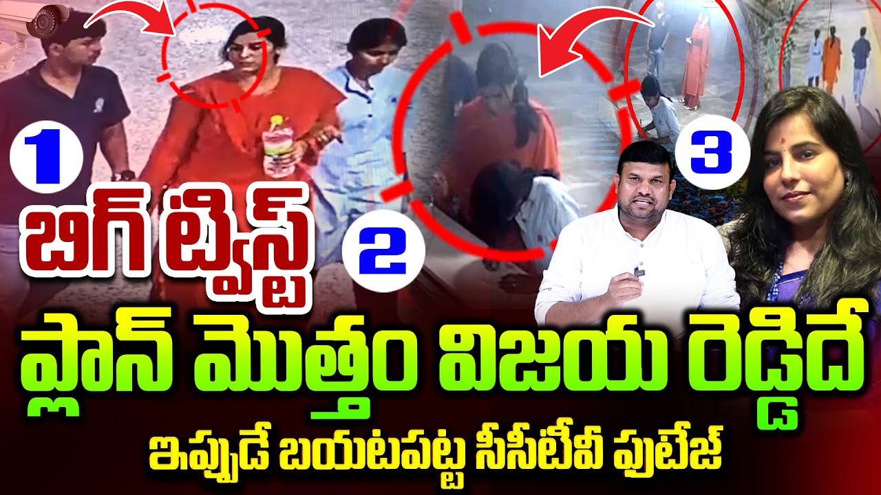 Charlapalli Railway Station Family Incident | Charlapally Vijayashanti | SumanTV Tirumal