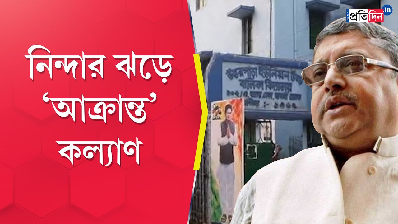 Lok Sabha Election: School in Shrirampur is decorated with political party posters, locals protest