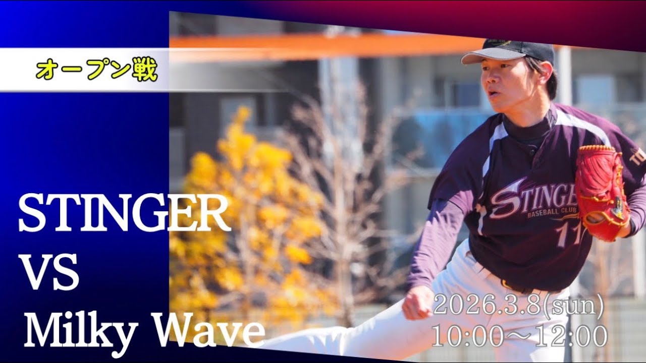 2026.03.08 Milky Wave戦