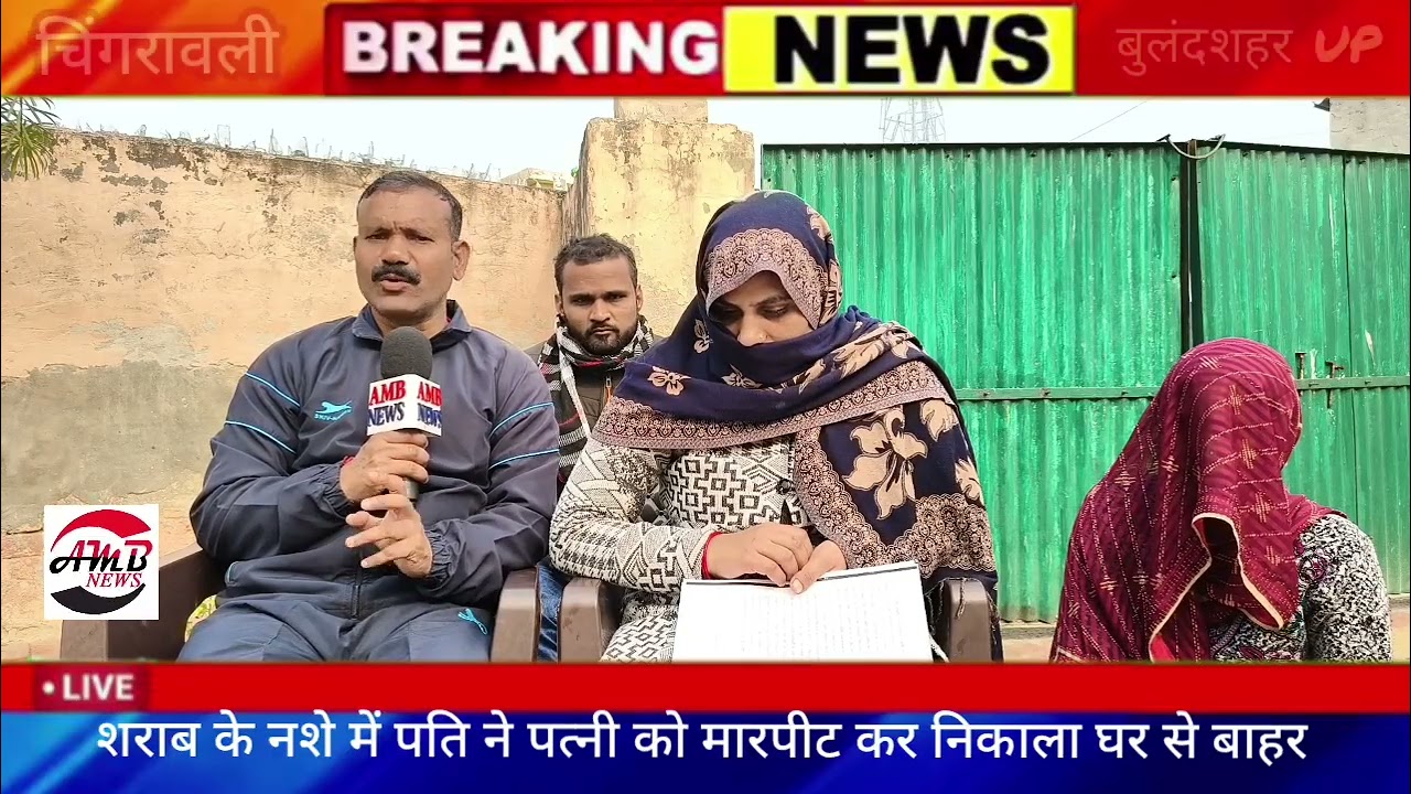 शराब के नशे में पति ने पत्नी को मारपीट कर निकाला घर से बाहर 