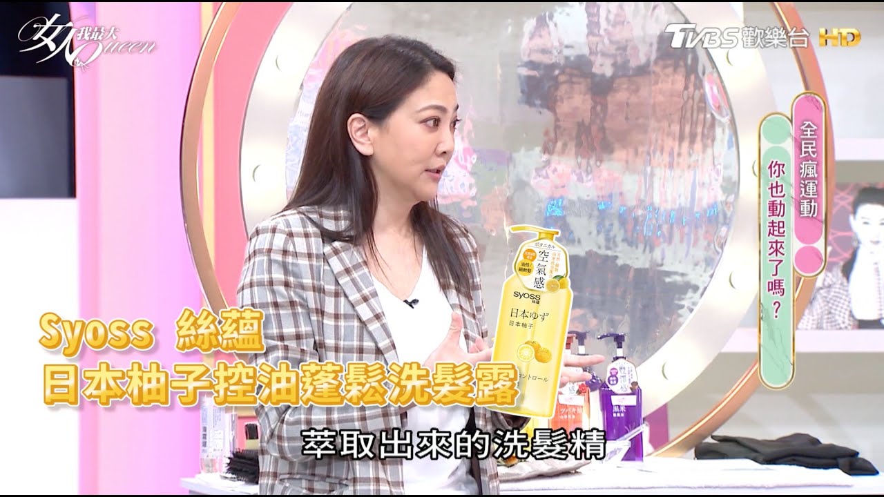 今夏超強實測！『日本柚子洗髮精』維持最蓬鬆的柔順髮質  女人我最大