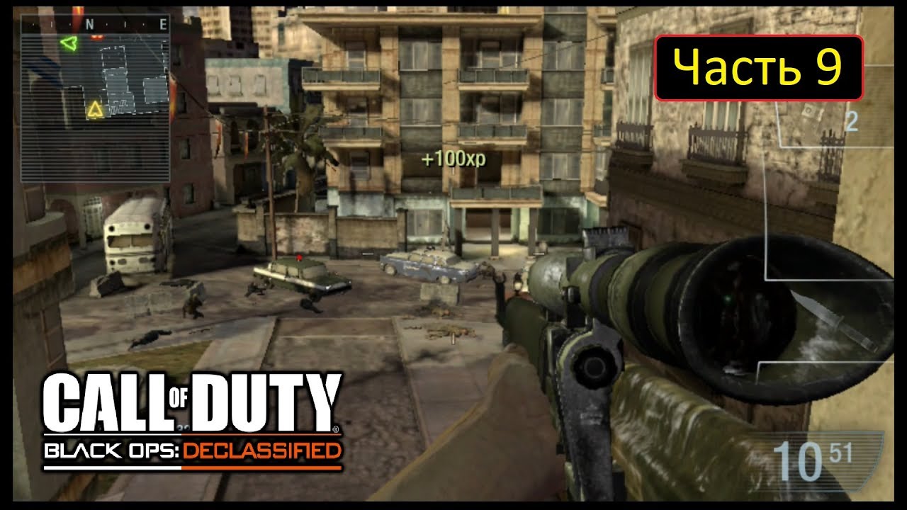 Call of Duty: Black Ops: Declassified [PS TV] - Часть 9 - Пропавшие без вести