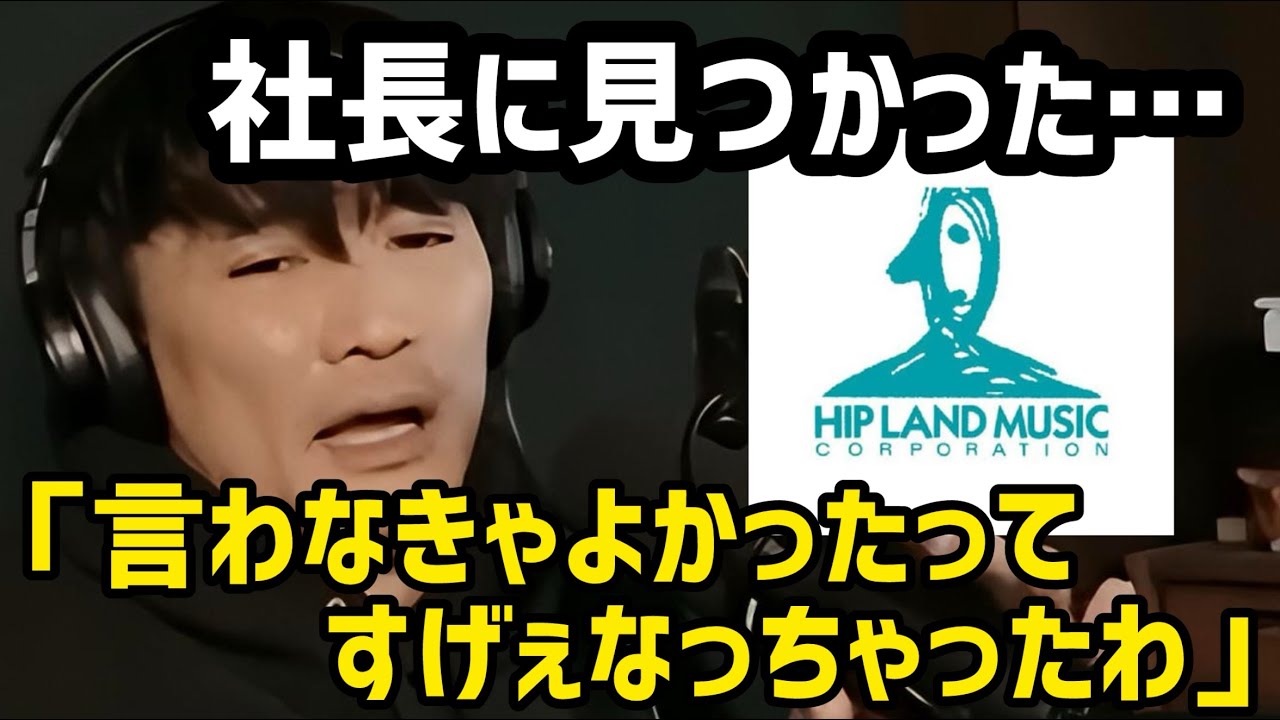 「挨拶しろ！」と配信で言った結果…事務所がとんでもない空気に【山口一郎】