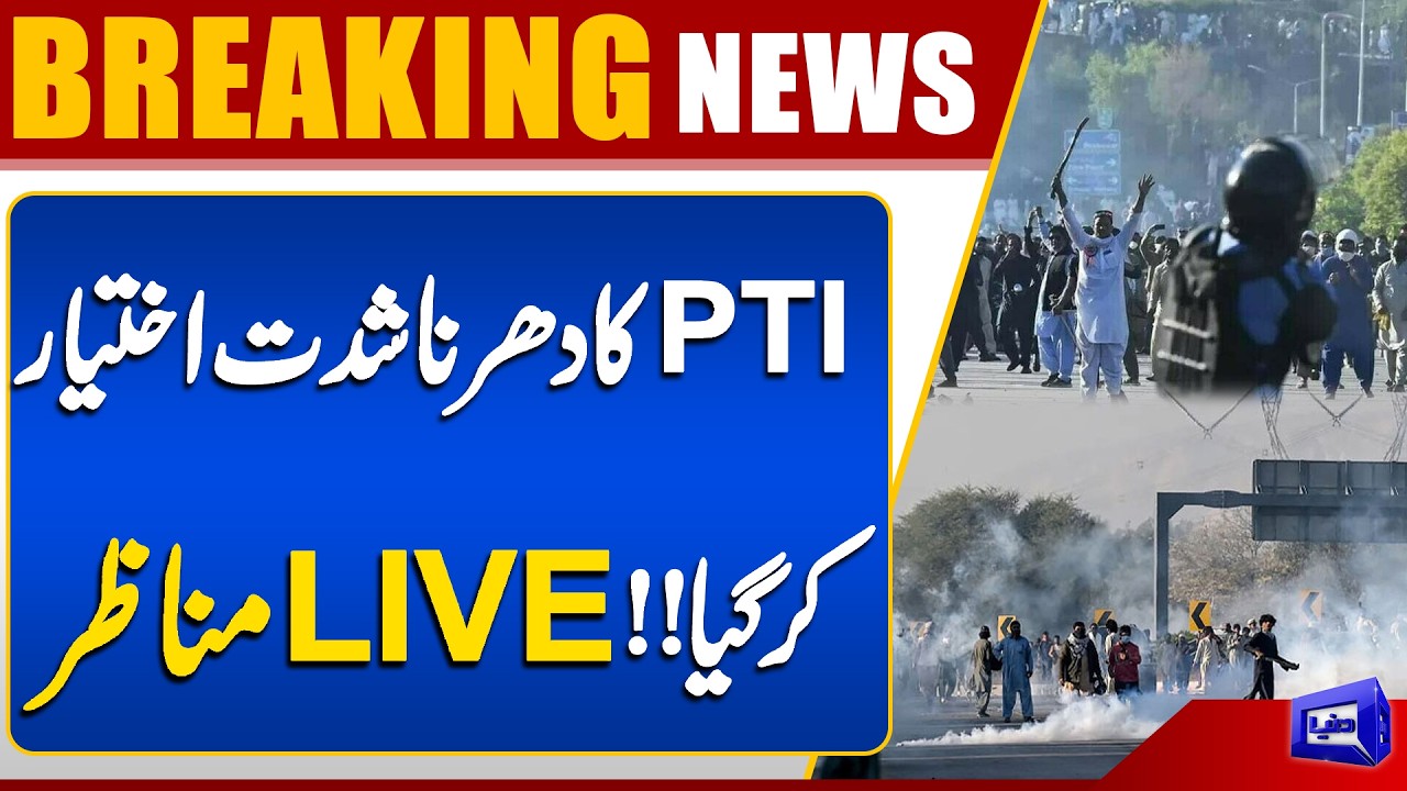 PTI Protest Intensifies | LIVE Scenes | Imran Khan Health Update | Breaking News | Dunya News