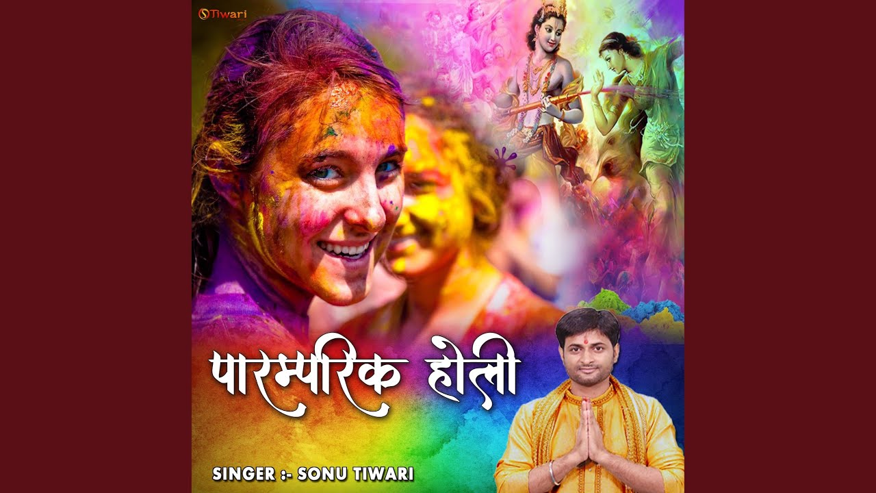 Paramparik Holi