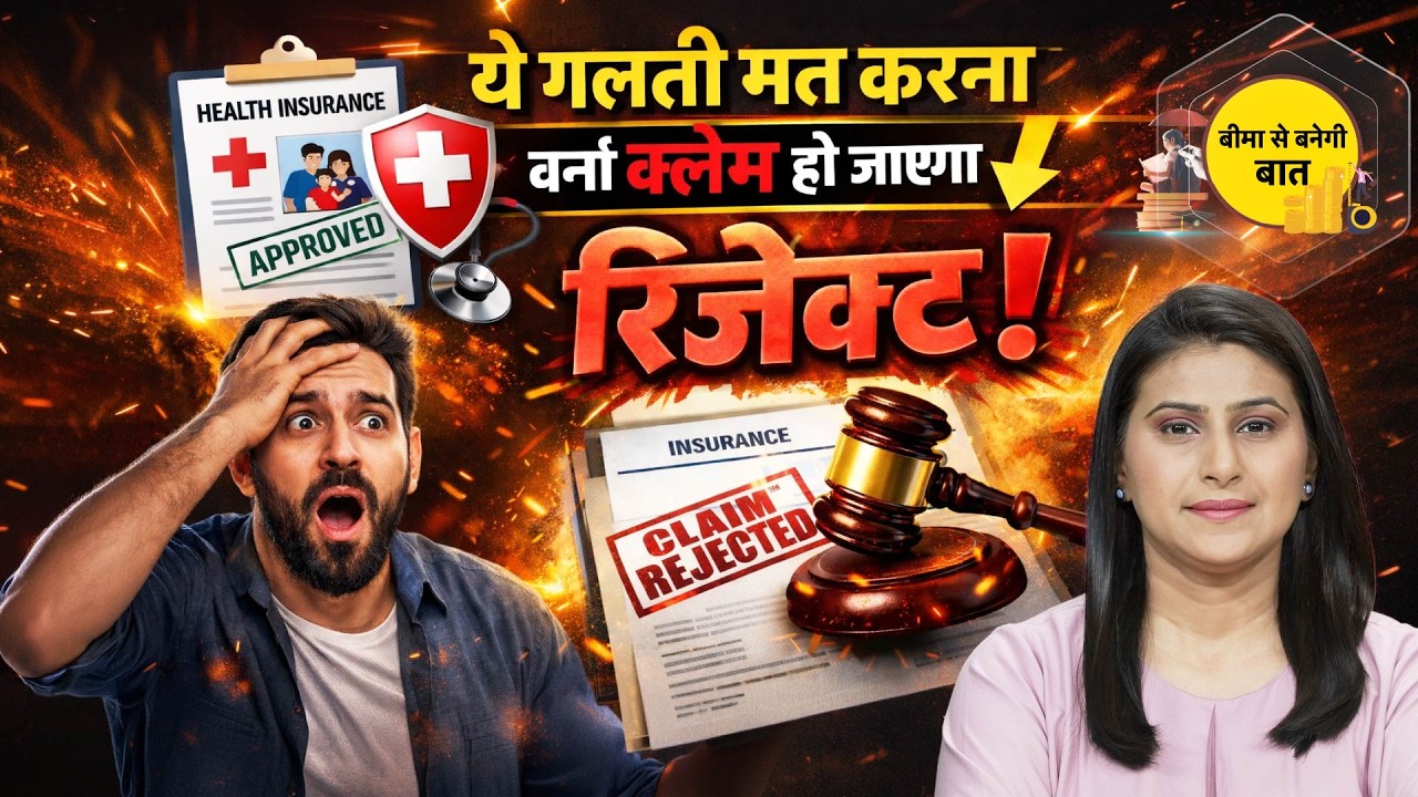 Why Health Insurance Claims Get Rejected? Don't Buy Health Insurance Before Watching This! | Money 9