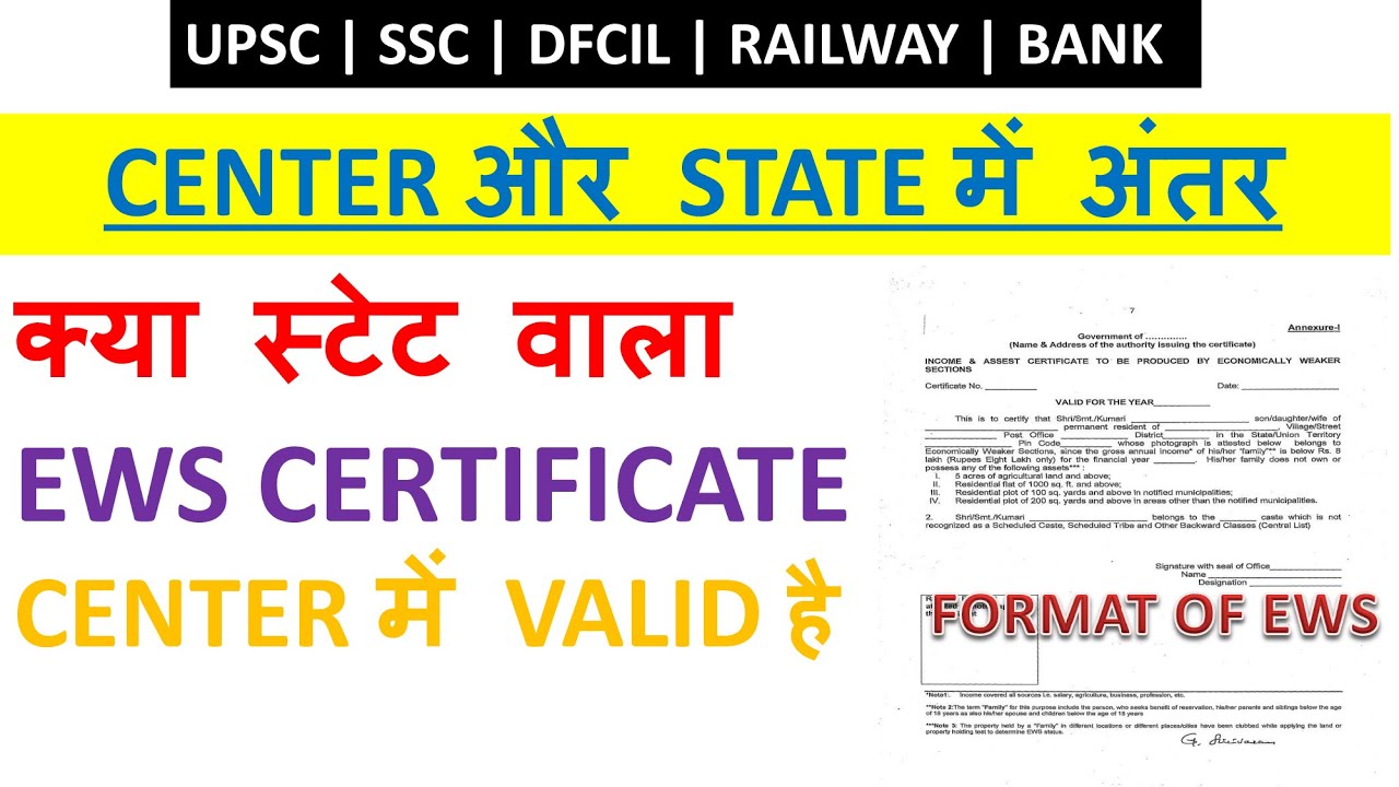 Central & State Ews Certificate Difference | Ews Certificate for DV | Ews Certificate Problems.