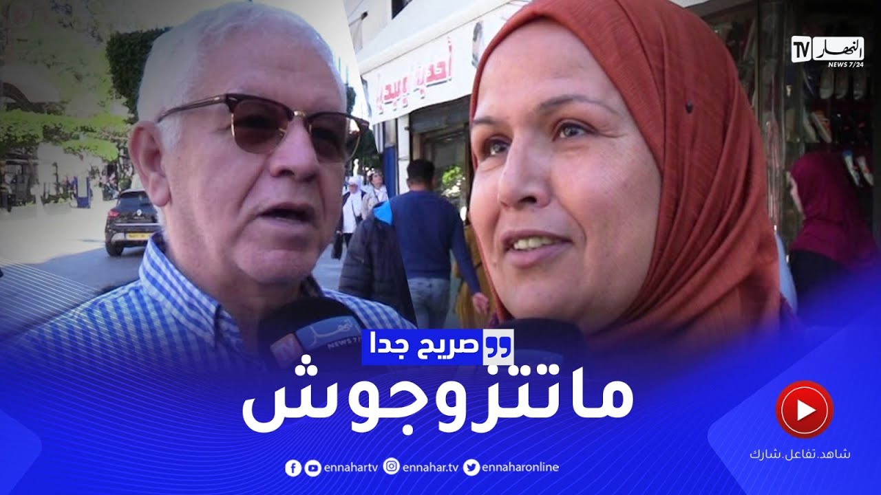 صريح جدا: نصائح المتزوجين للعزاب.. خذوا الحكمة من أفواه 