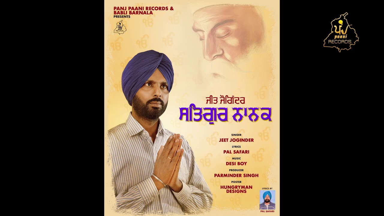Satguru Nanak | Jeet Joginder | Panj Paani Records | Latest Punjabi Songs 2019