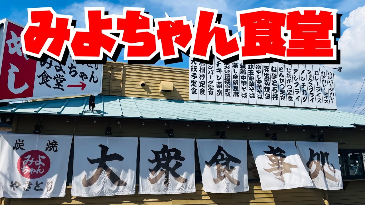 【埼玉グルメ】小皿おかずが　なんと　２０円から！？リニューアルした定食屋さんに初潜入✨三芳町は美味しいお店の宝庫だね！