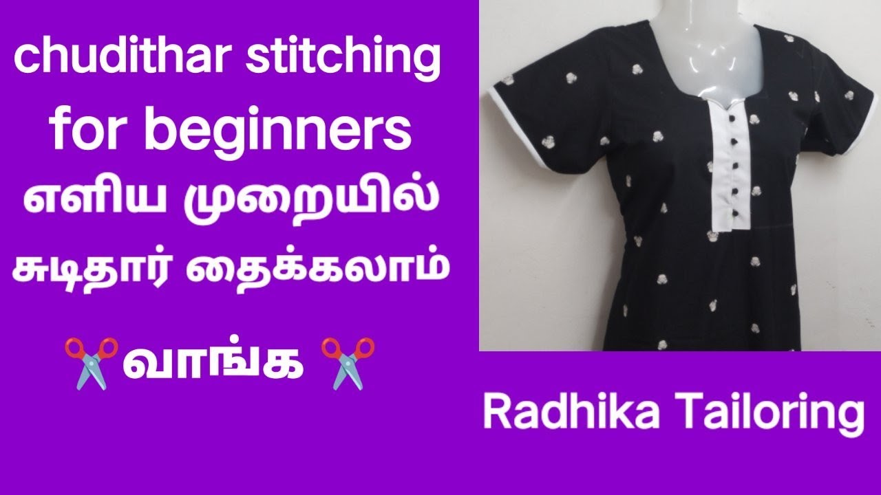 chudidar stitching easy method for beginners | simple chudi stitching | normal chudi stitching |