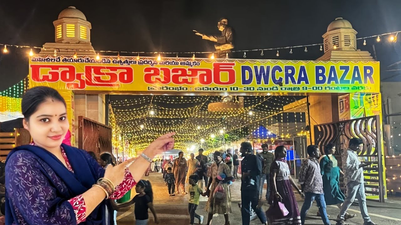 DWCRA Exhibition starting at 5₹ మన విజయవాడ PWD Ground Ambedkar statue | ఇక్కడ అని వస్తువులు లభించును