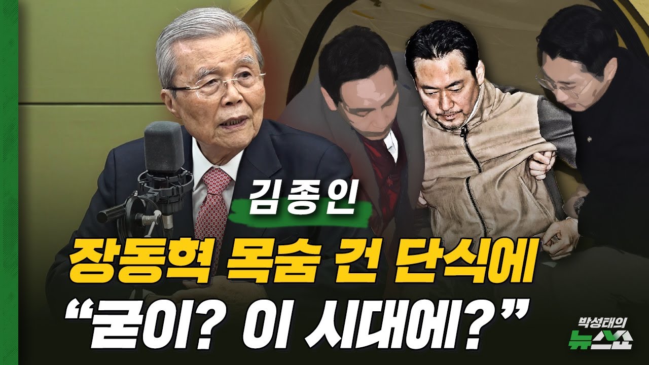 김종인 