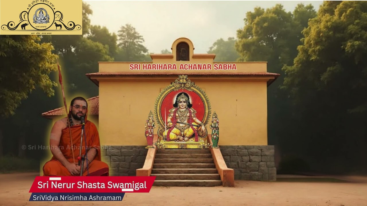 Nama 211 - Sri Sri Nerur Shasta Swamigal's upanyasam on Sri Hariharaputra Sahasranamavali