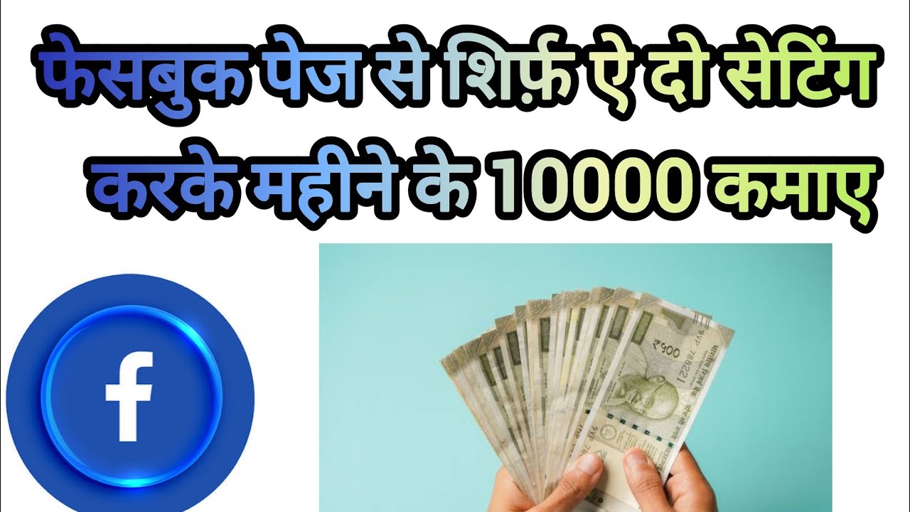 Facebook Page Kese Banate Hain. फेसबुक पेज कैसे बनाते हैं #facebook#video