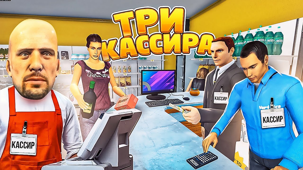 НАНЯЛ ТРЕТЬЕГО КАССИРА В ШЕСТЁРОЧКУ! ЭТО НАСТОЯЩАЯ ХАЛЯВА! (SUPERMARKET SIMULATOR #29)